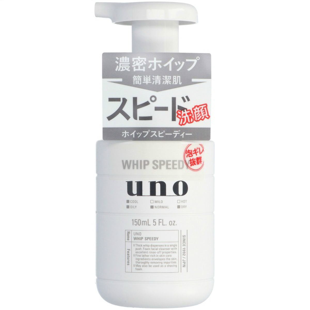 ウーノ　ホイップスピーディー　１５０ＭＬ