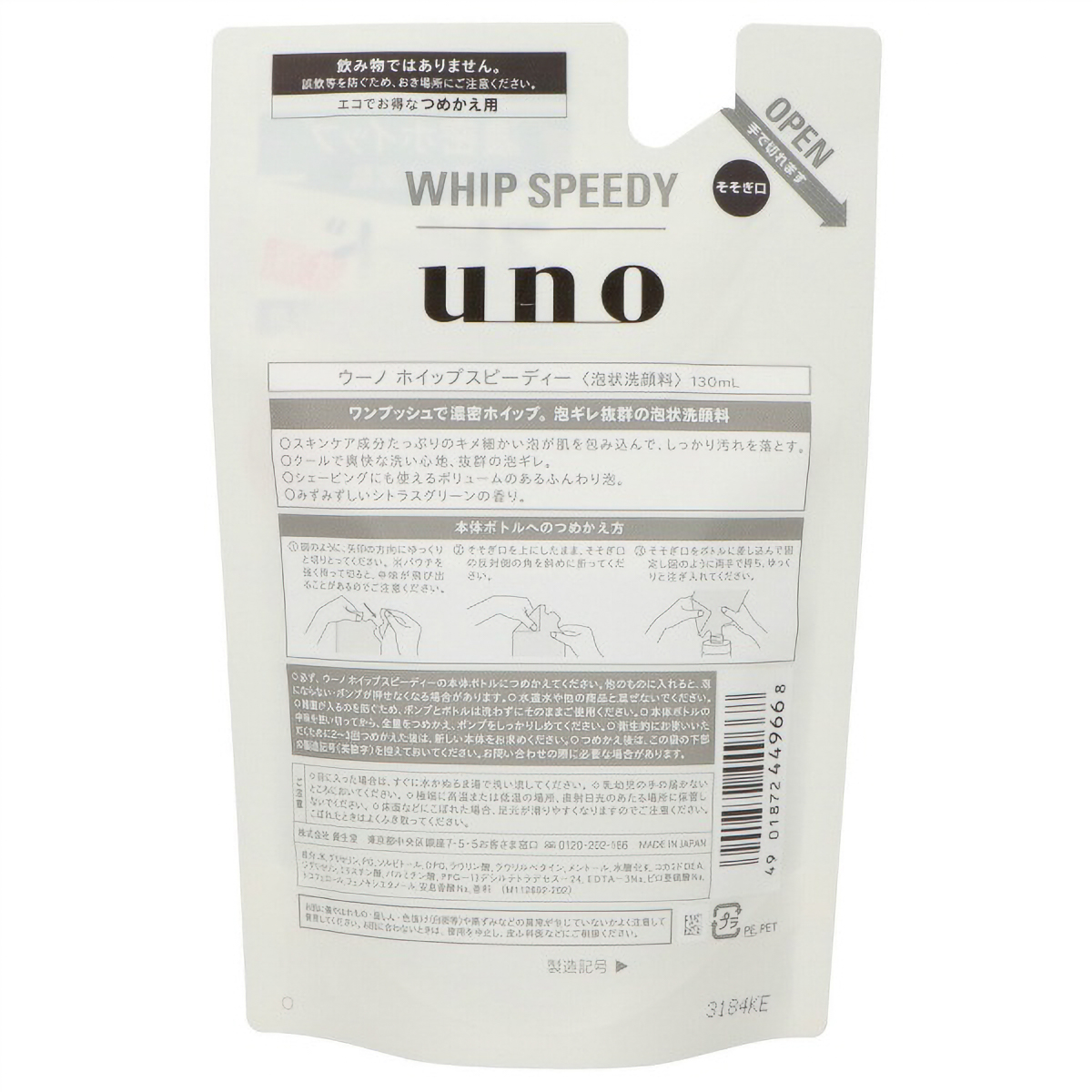 ウーノ　ホイップスピーディー　つめかえ用　１３０ＭＬ