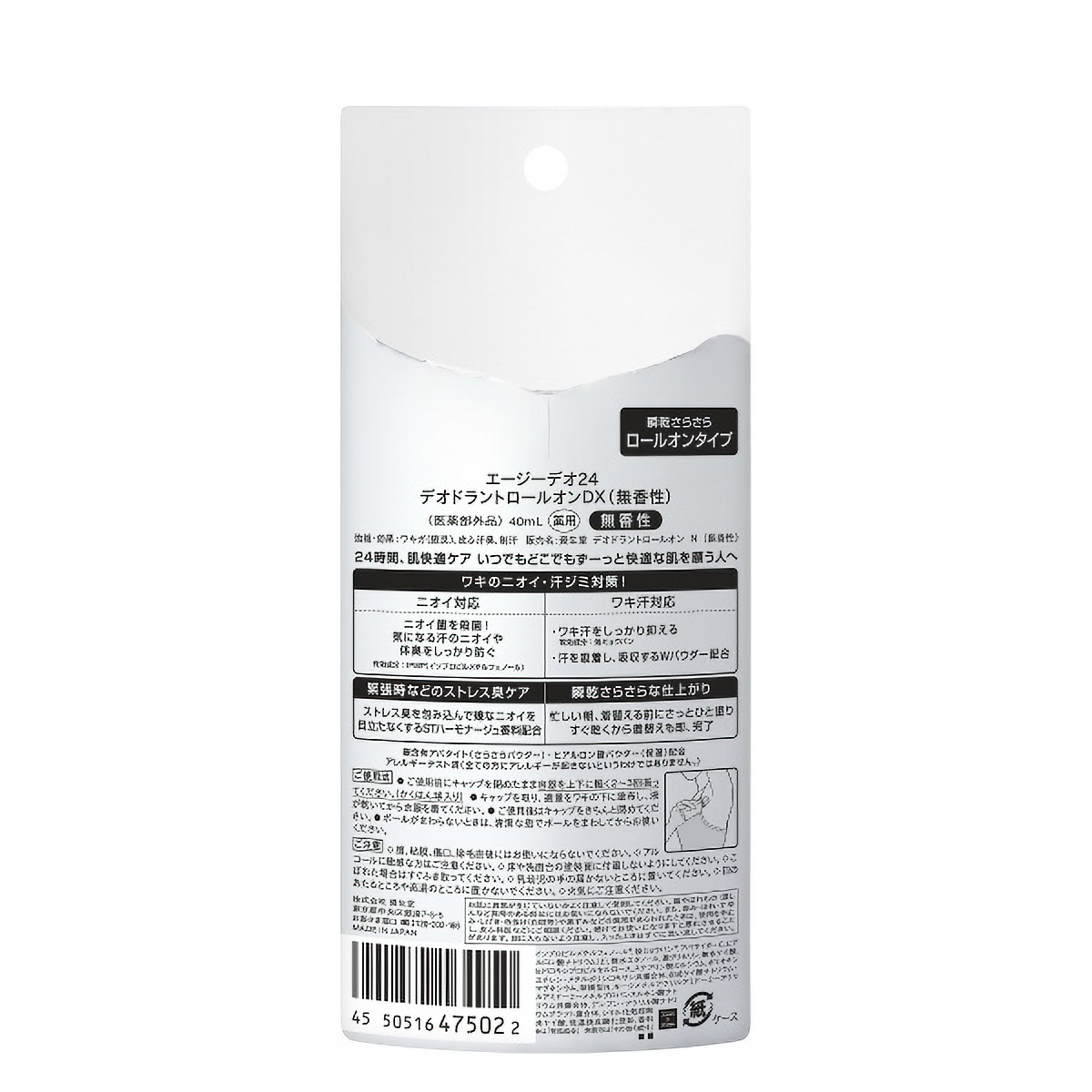 エージーデオ２４　デオドラントロールオンＤＸ　無香性　４０ＭＬ