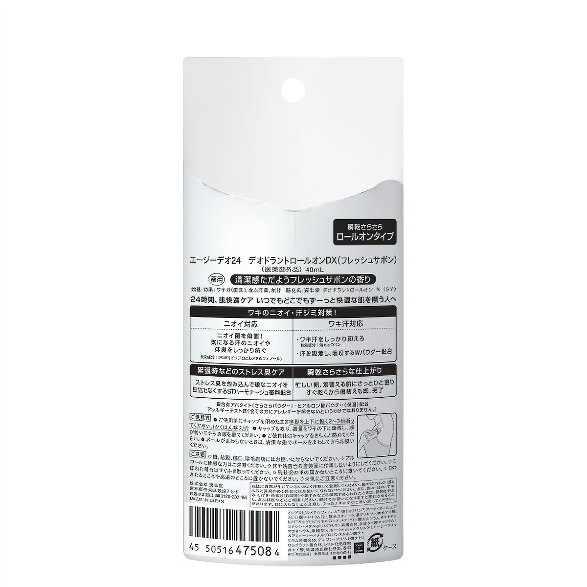 エージーデオ２４　デオドラントロールオンＤＸフレッシュサボン　４０ＭＬ