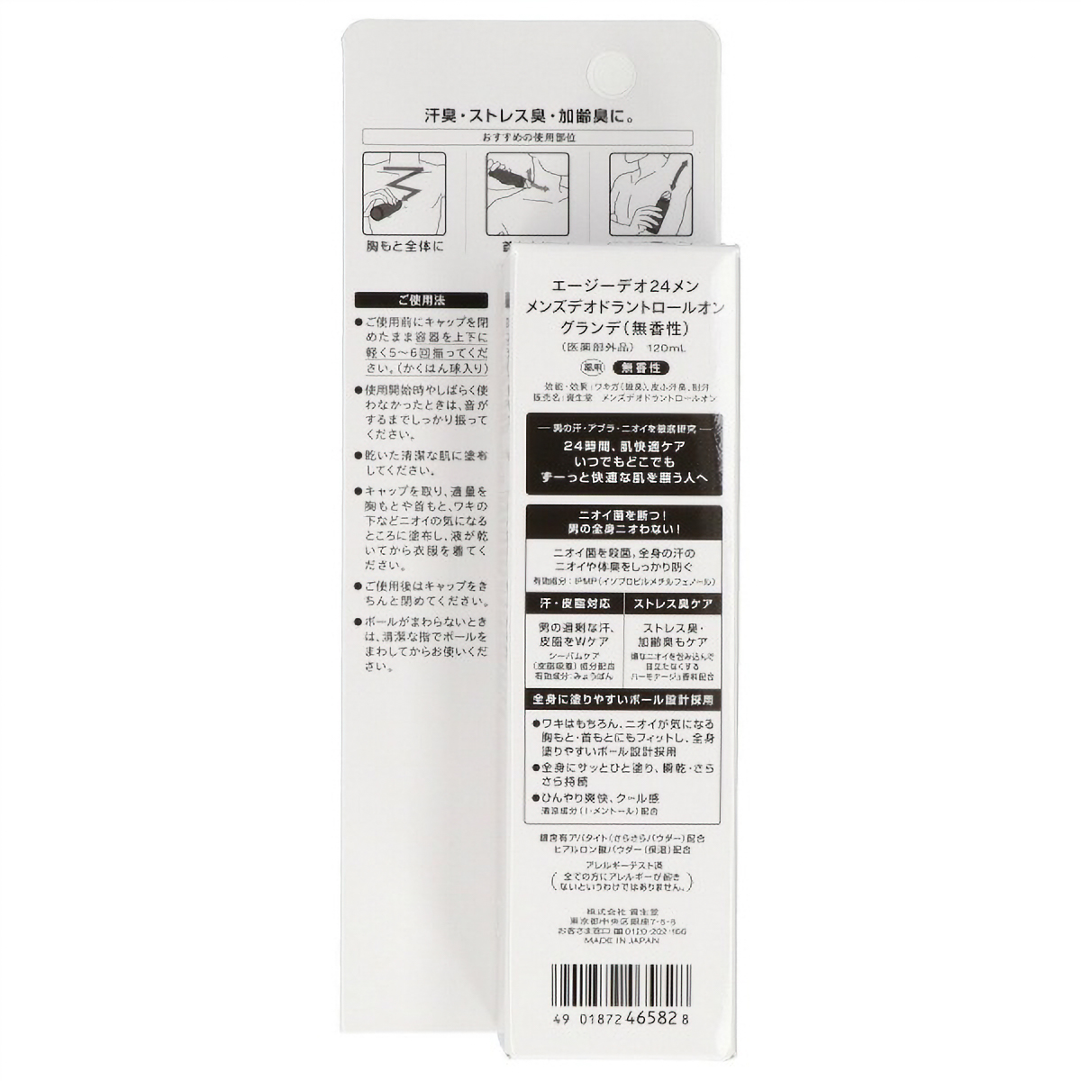 エージーデオ２４メン　メンズデオドラントロールオン　グランデ　無香性　１２０ＭＬ