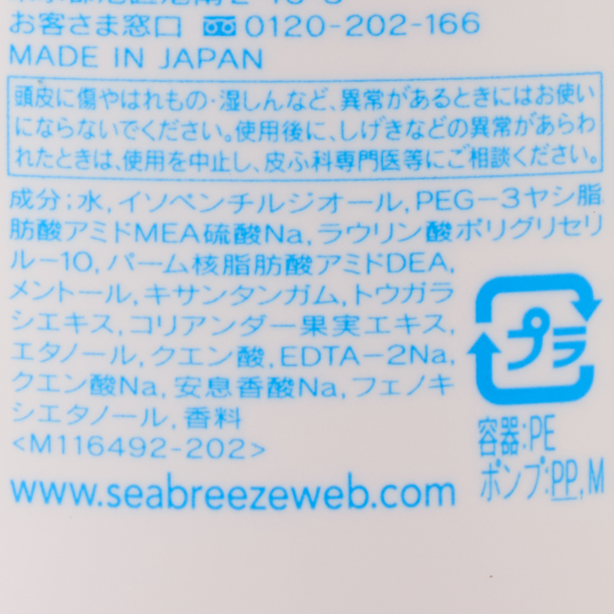 シーブリーズ　シャンプー前の毛穴すっきりクレンジングＳａ　２００ＭＬ