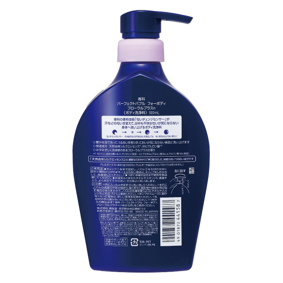 専科　パーフェクトバブル　フォーボディー　５００ＭＬ