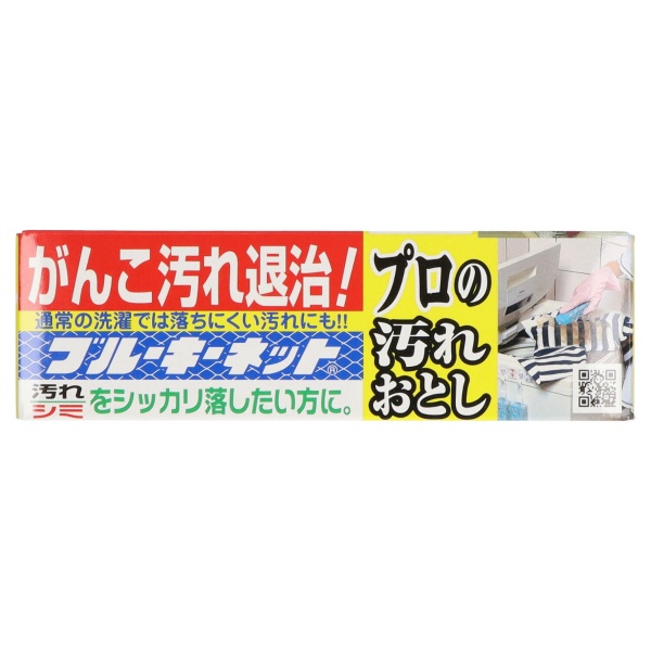 ブルーキーネット　１１０Ｇ