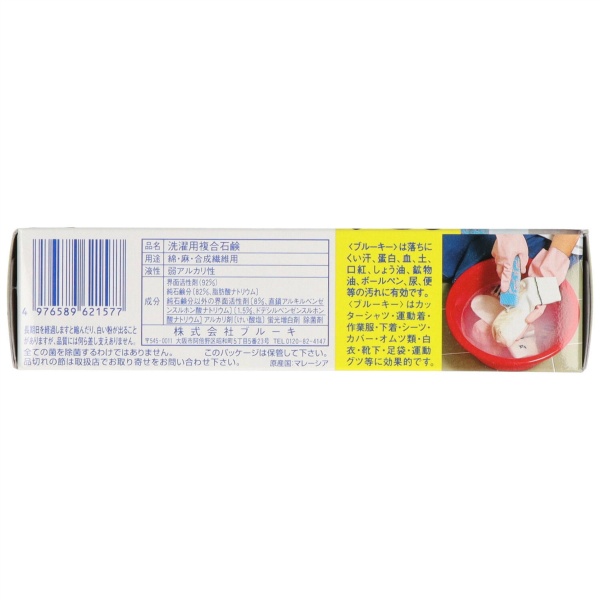 ブルーキーネット　１１０Ｇ