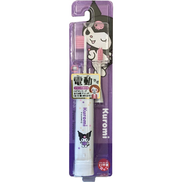 ハピカ　クロミ　１コ