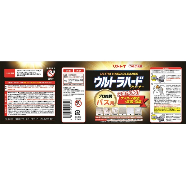 ウルトラハードクリーナー　バス用　「つめかえ用」or「付け替え用」　７００ＭＬ