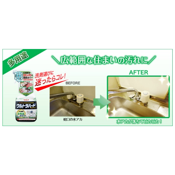 ウルトラハードクリーナー　多用途　７００ＭＬ