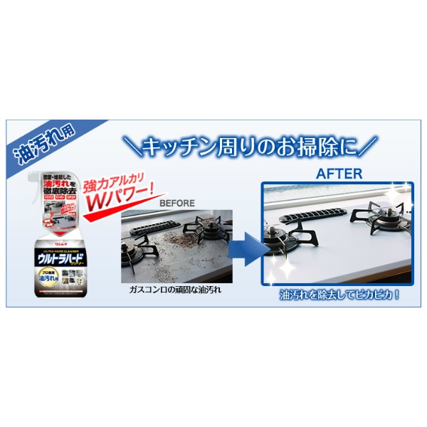 ウルトラハードクリーナー　油汚れ用　７００ＭＬ