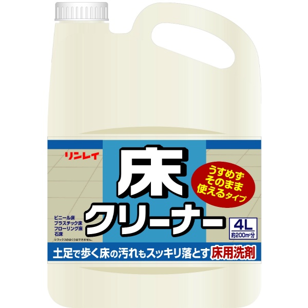 リンレイ　オール　床クリーナー　うすめずそのまま使えるタイプ　４Ｌ