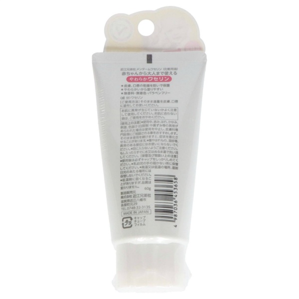 近江兄弟社メンタームワセリン　６０Ｇ