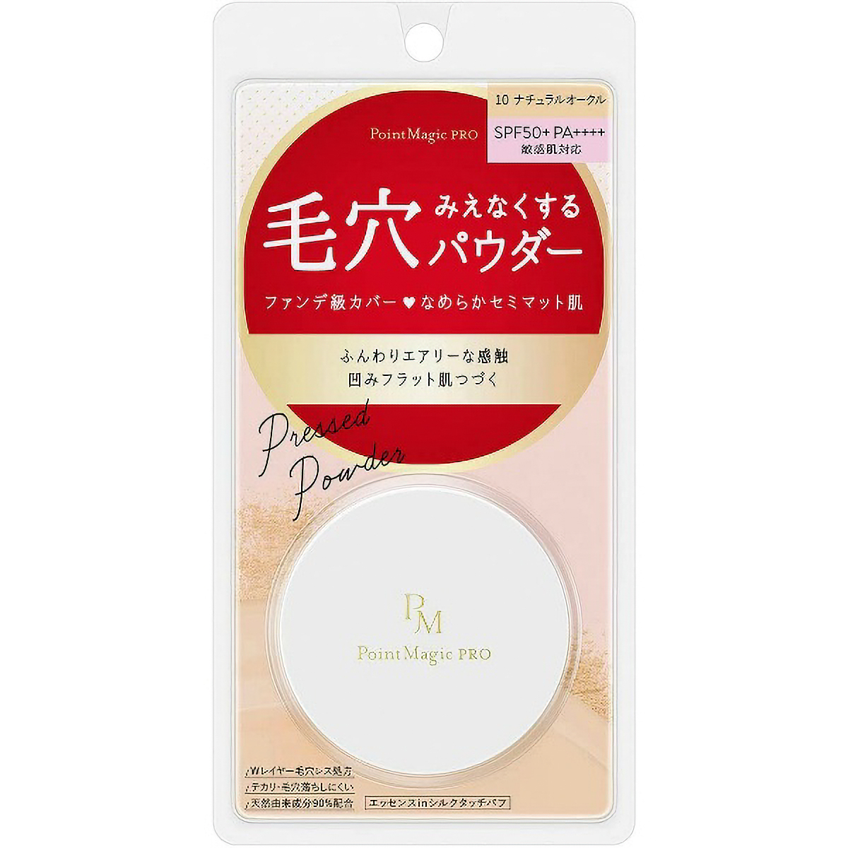 ポイントマジックＰＲＯ　プレストパウダーＣ　１０ナチュラルオークル　６Ｇ