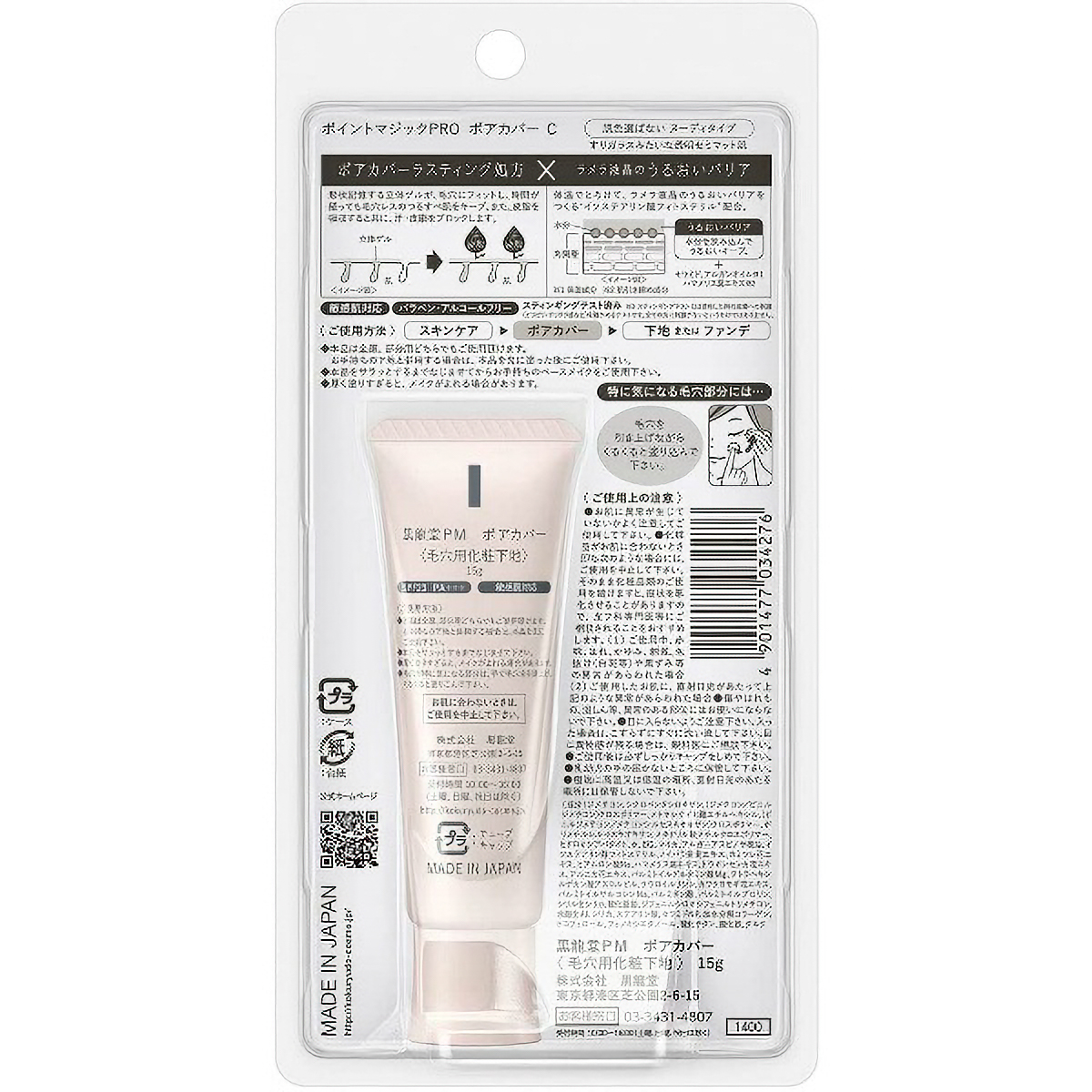 ポイントマジックＰＲＯ　ポアカバーＣ　１５Ｇ
