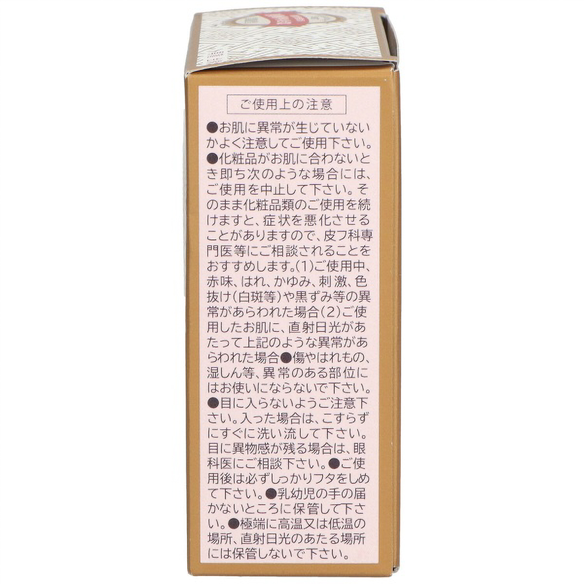 薬用クリーム 黒龍 金線 ７０Ｇ