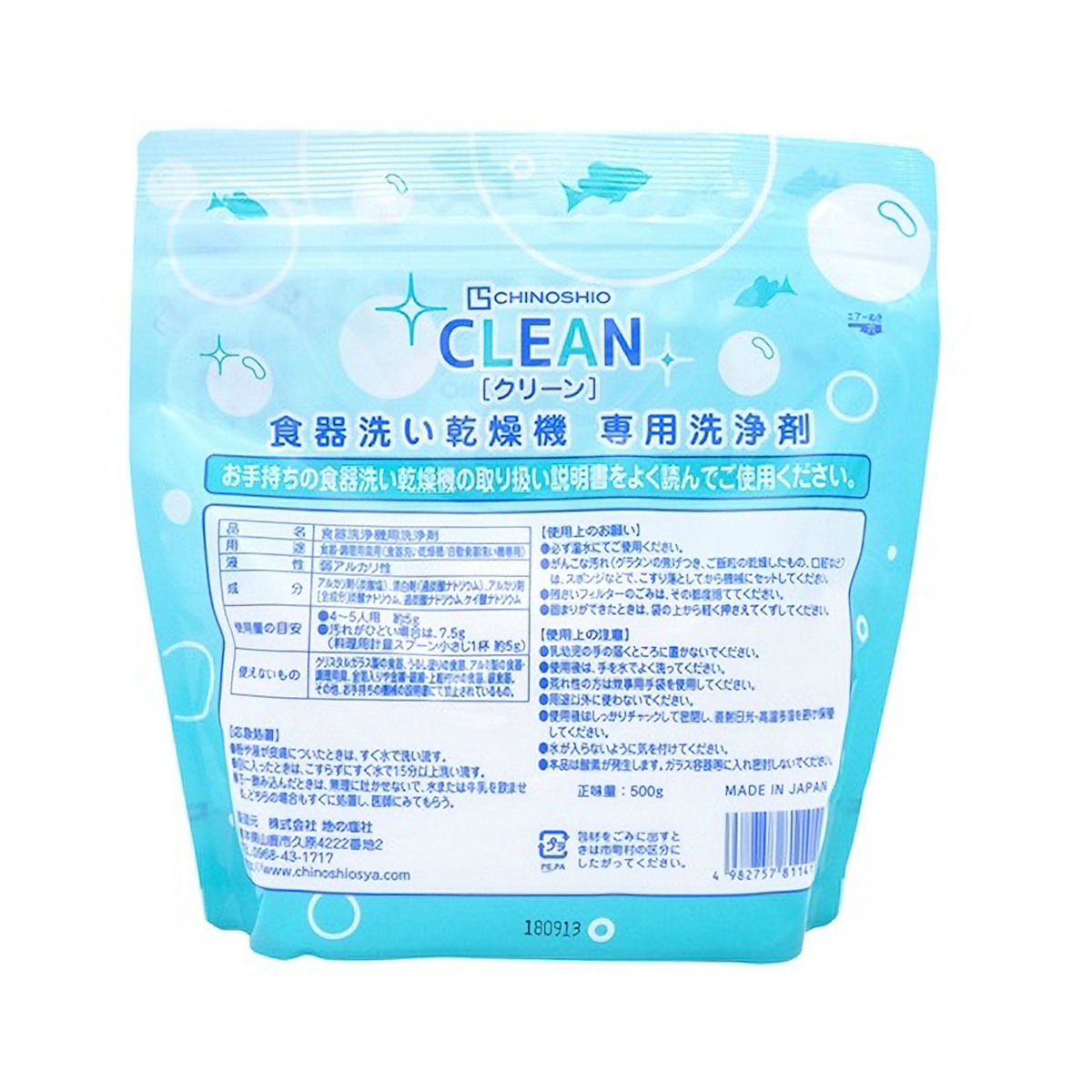 クリーン食器洗い乾燥機専用洗浄剤　５００Ｇ