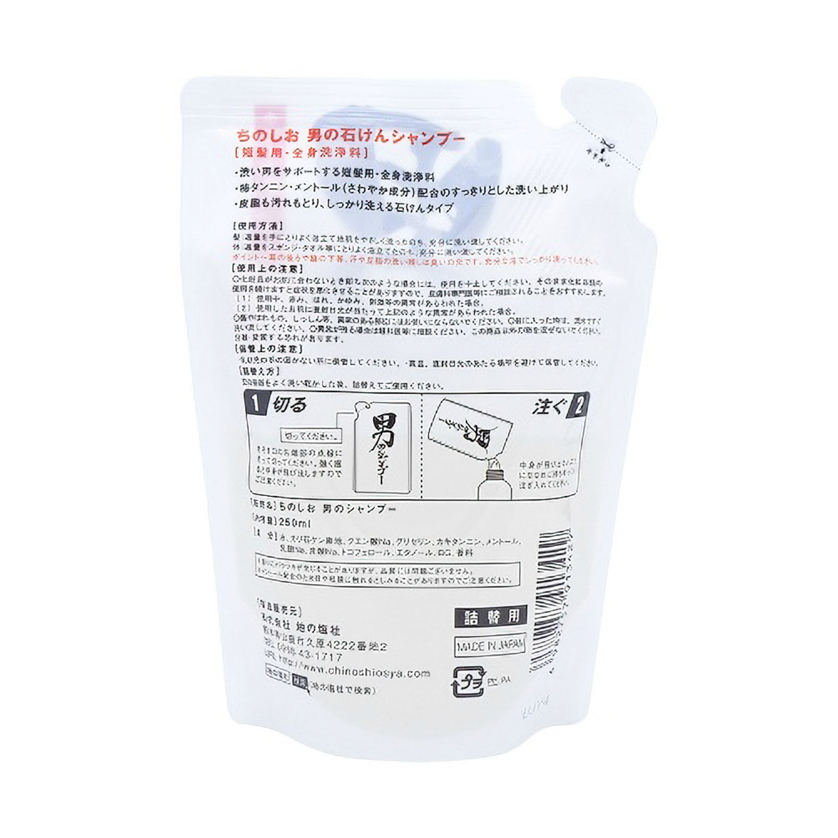 男のシャンプー　つめかえ用　２５０ＭＬ