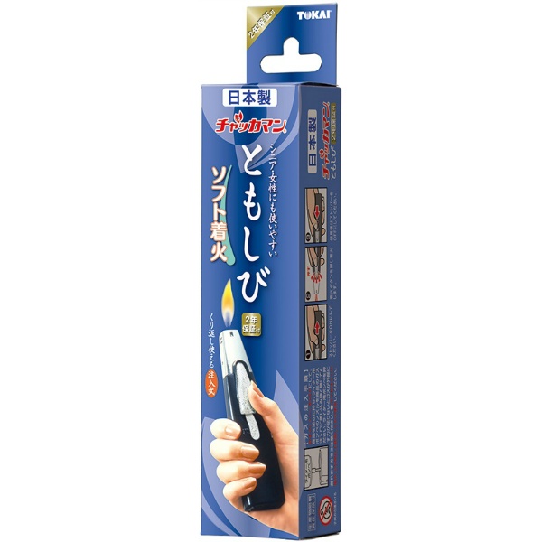 チャッカマンともしび２年保証付　箱入　１本