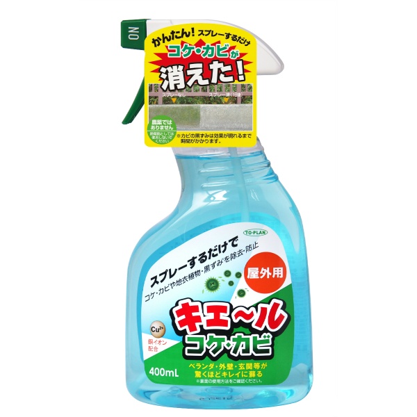 キエール　コケ・カビ　４００ＭＬ