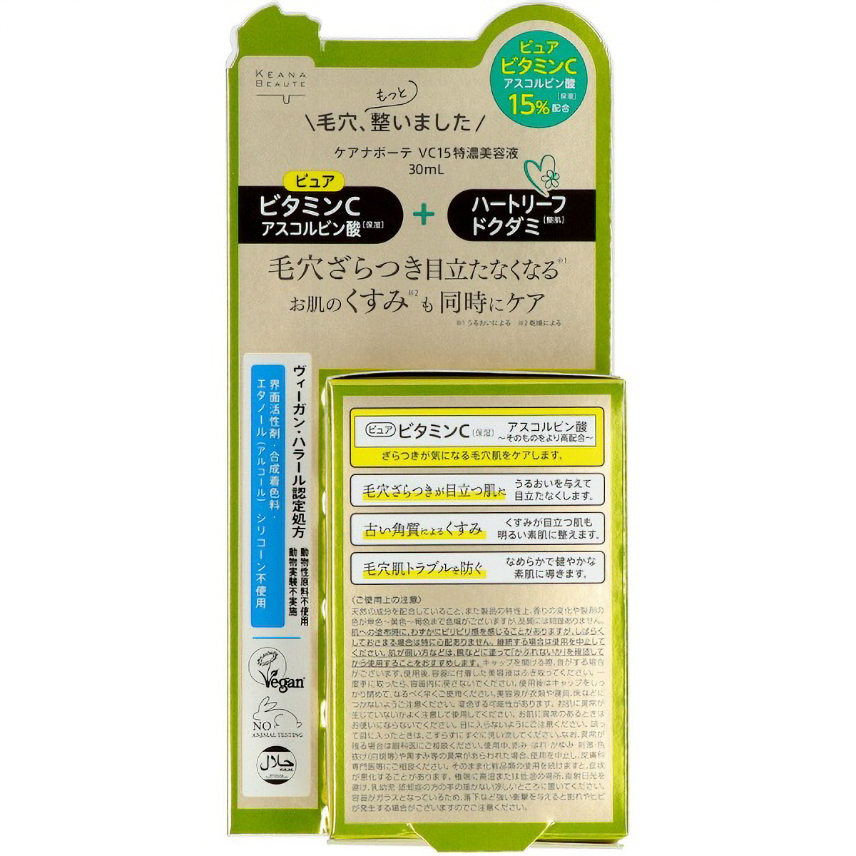 ケアナボ－テ　ＶＣ１５特濃美容液　３０ＭＬ