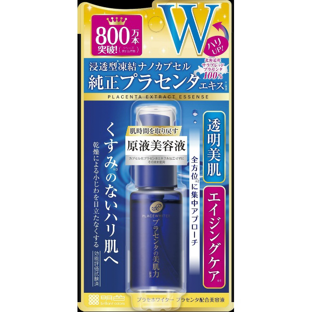 プラセホワイター　プラセンタ配合美容液　３０ＭＬ