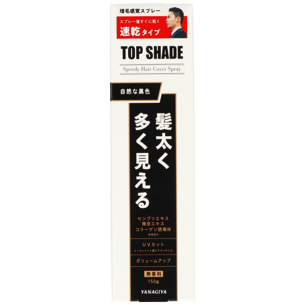 トップシェード　スピーディーヘアカバースプレー　自然な黒色　１５０Ｇ