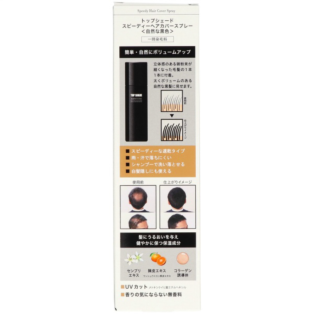 トップシェード　スピーディーヘアカバースプレー　自然な黒色　１５０Ｇ