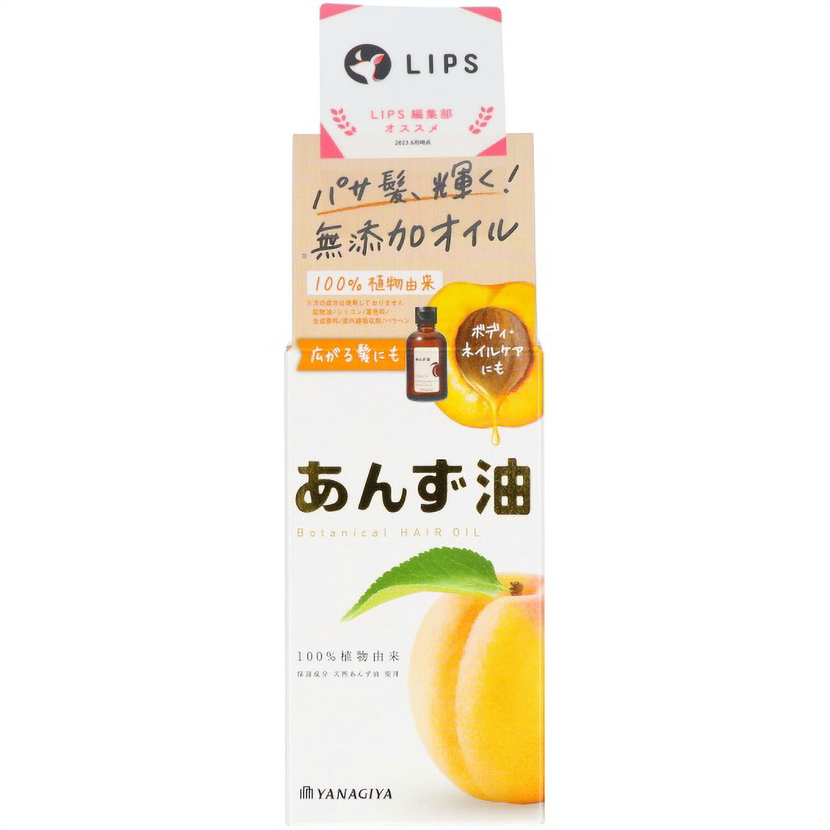 柳屋　あんず油　６０ＭＬ