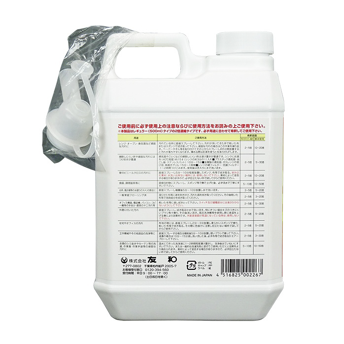 アビリティークリーン　ＭＥＬ濃縮液　２Ｌ