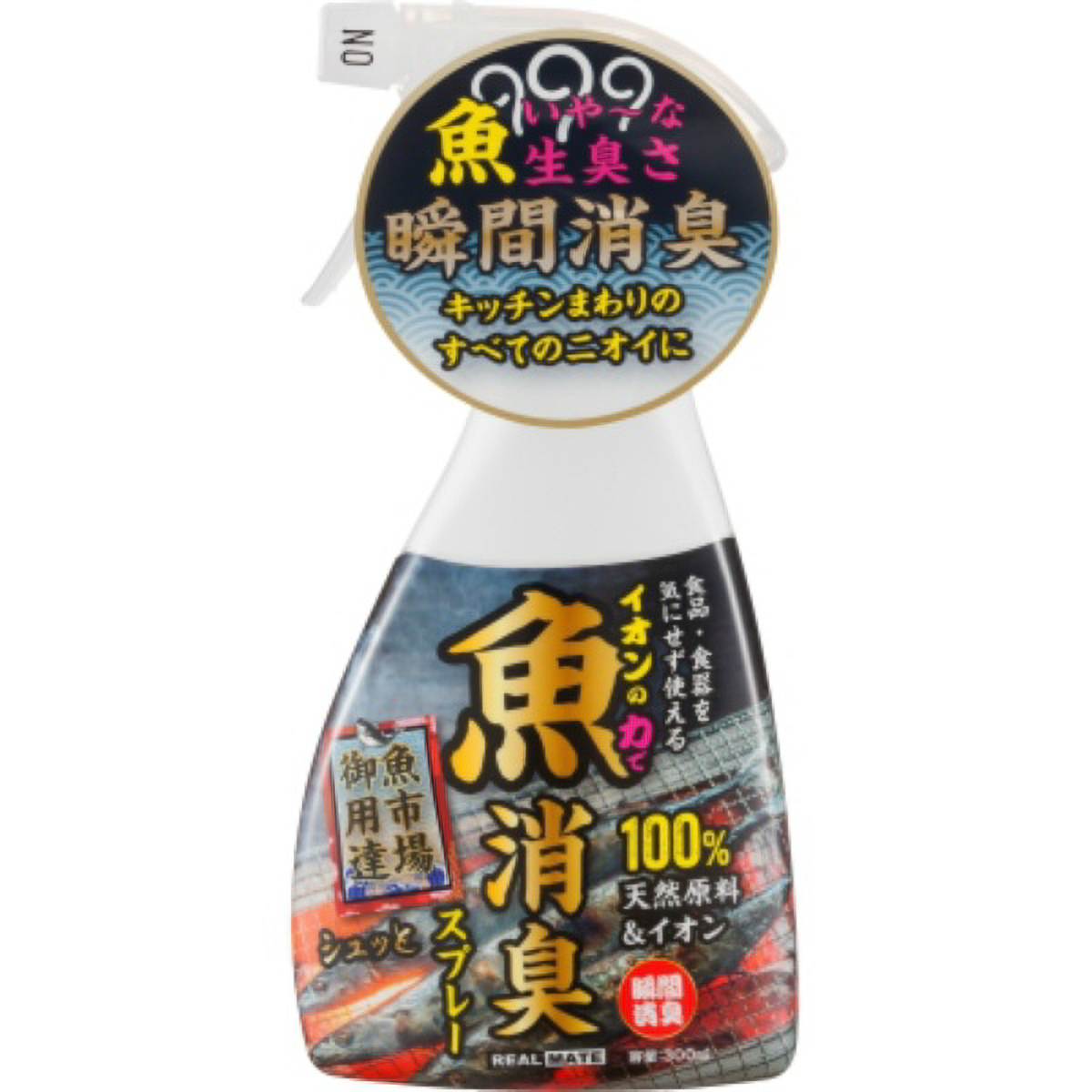 魚用消臭スプレー　３００ＭＬ