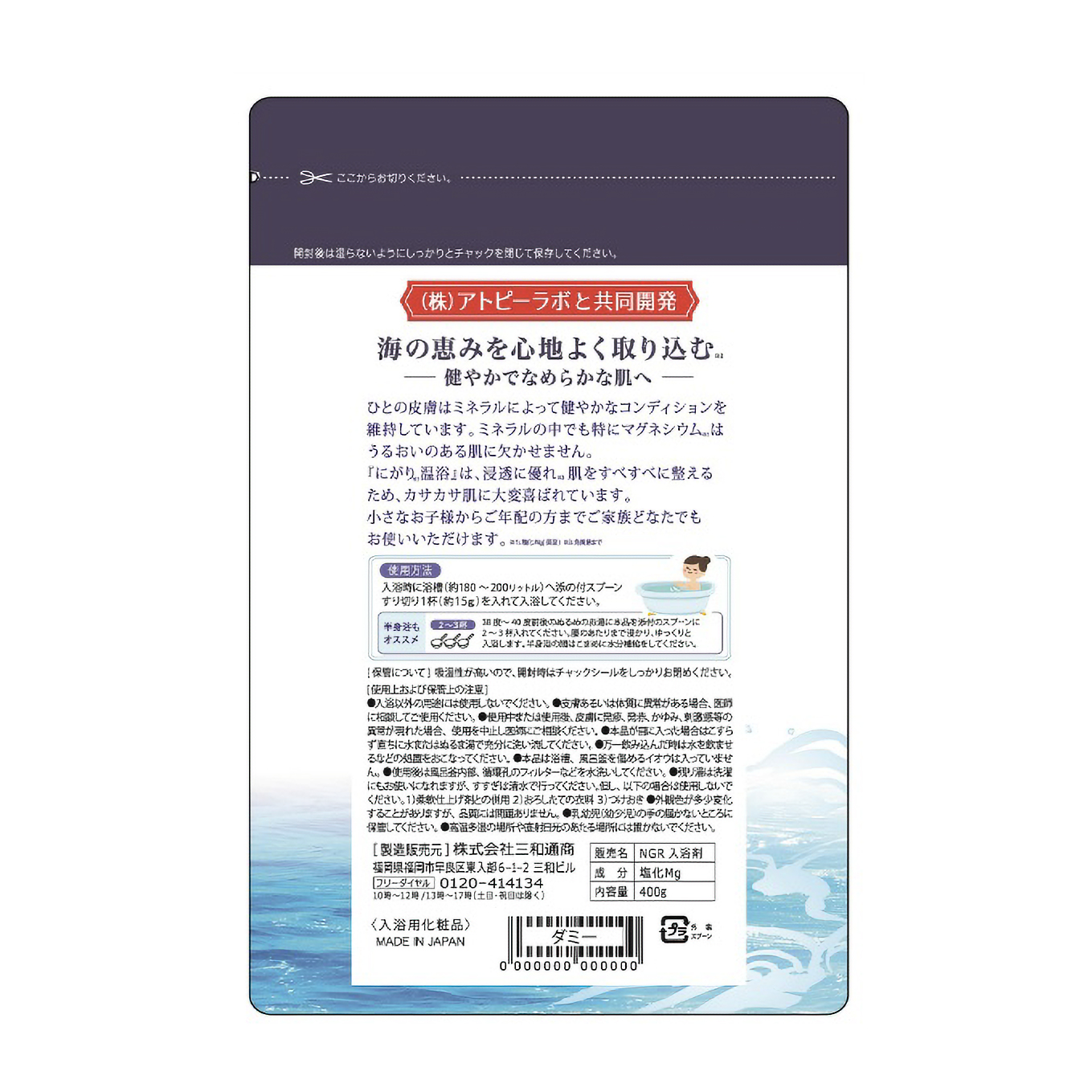 にがり温浴　結晶タイプ　４００Ｇ
