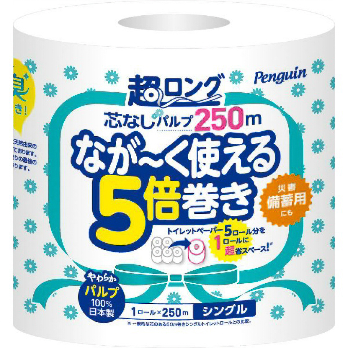 ペンギン芯なし超ロングパルプ２５０Ｍ　１ロールシングル