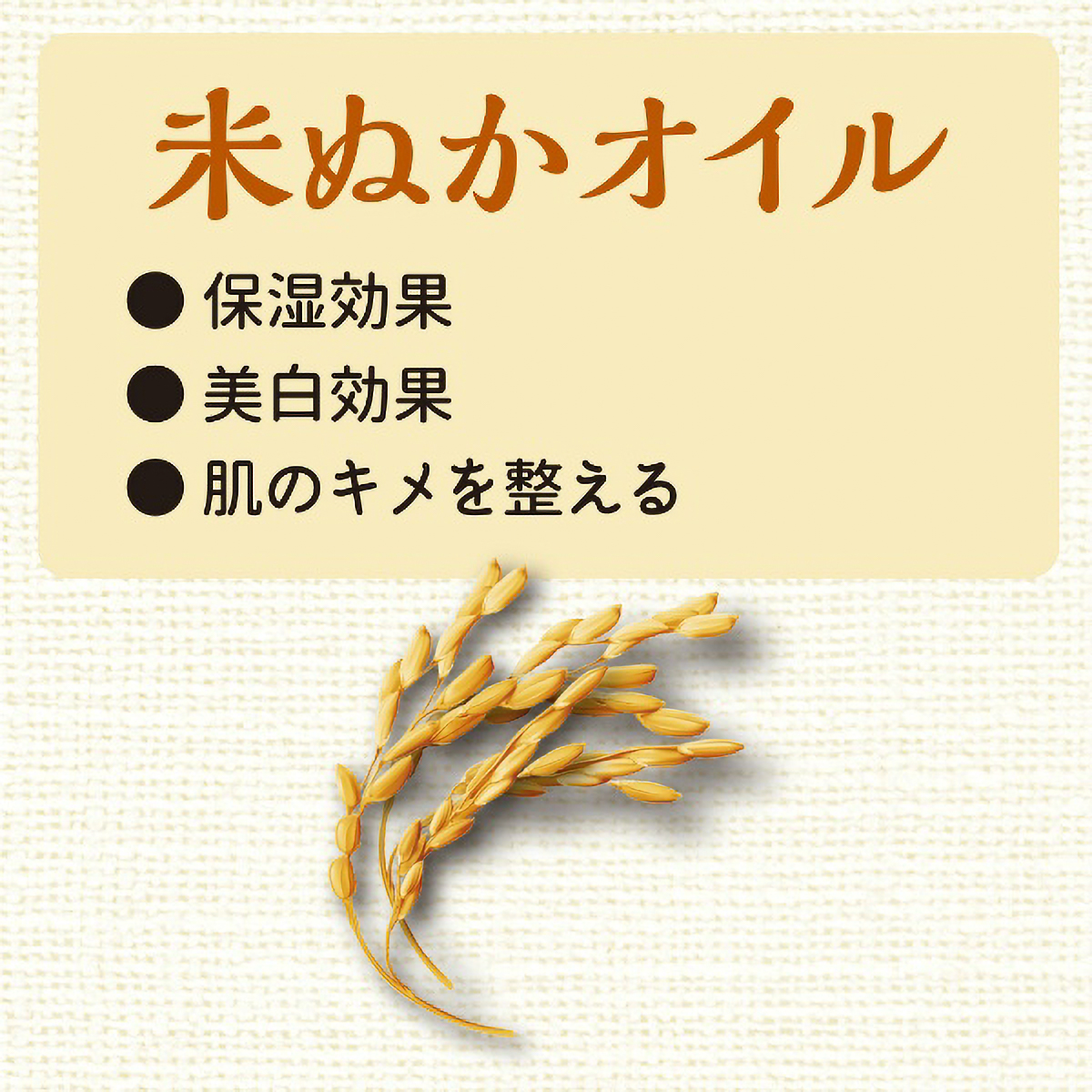 カウブランド　自然派石けん　米ぬか　１００ｇ×２コ入