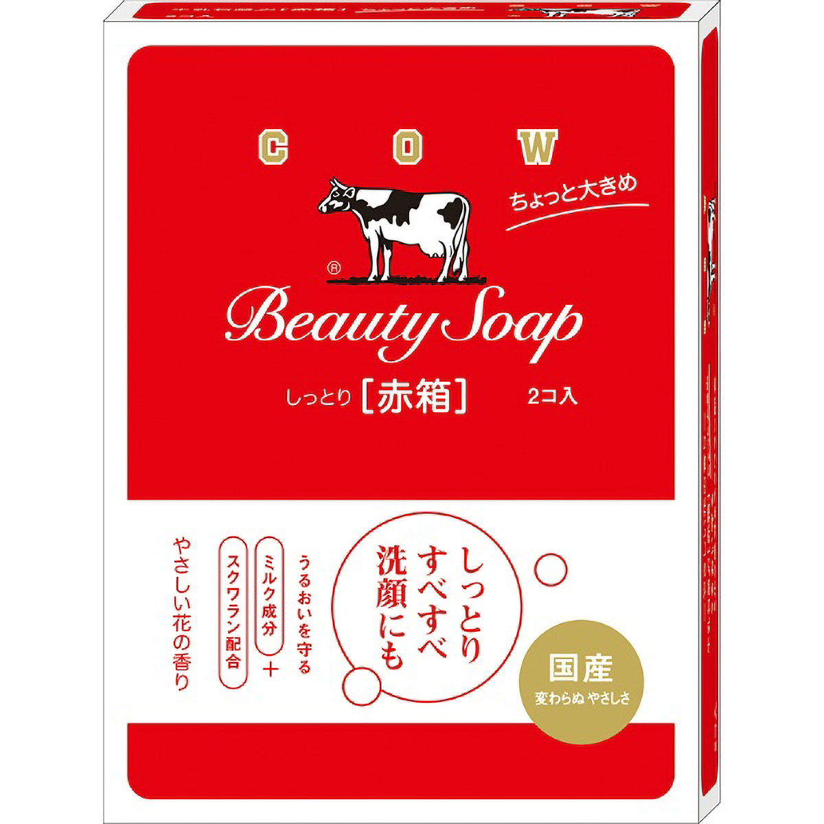 カウブランド　赤箱　ちょっと大きめ　２個入