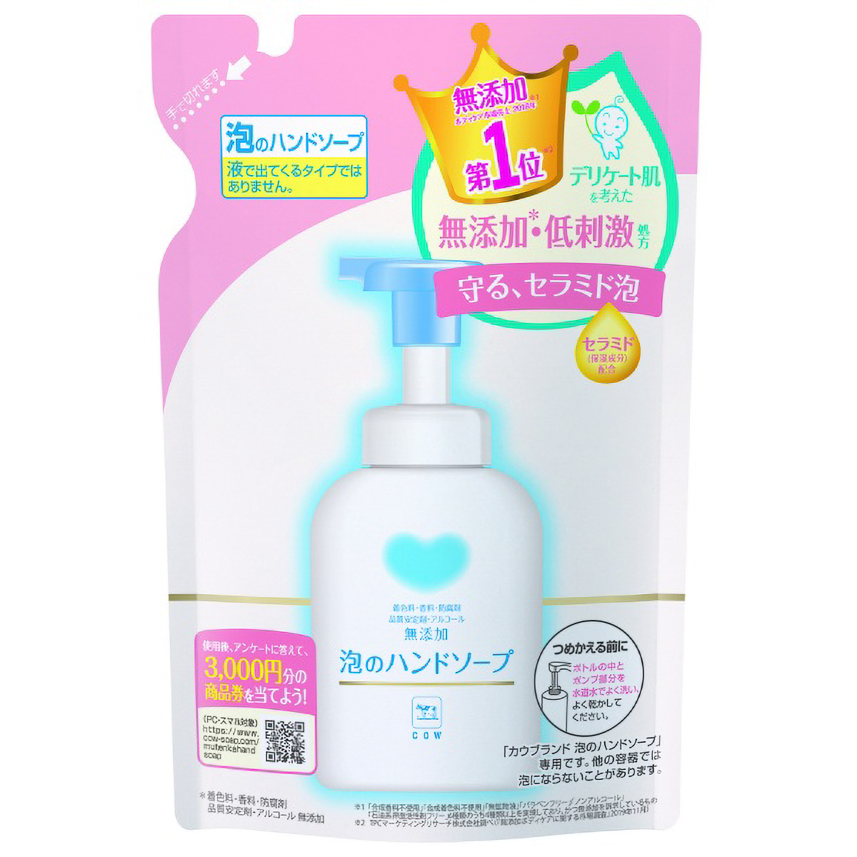 カウブランド　無添加泡のハンドソープ　つめかえ用　３２０ＭＬ