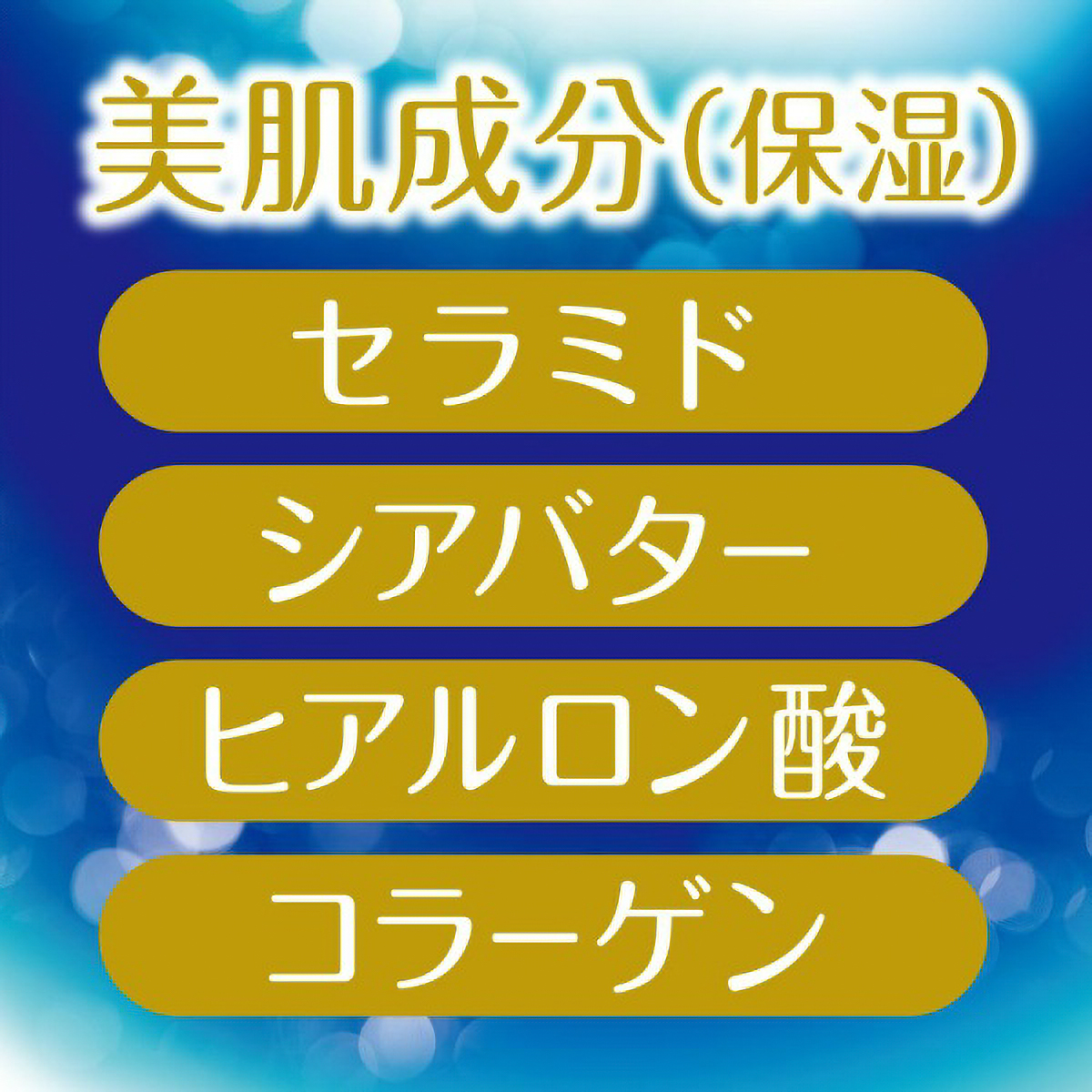 バウンシア　ボディソープ　プレミアムモイスト　つめかえ用　３４０ＭＬ