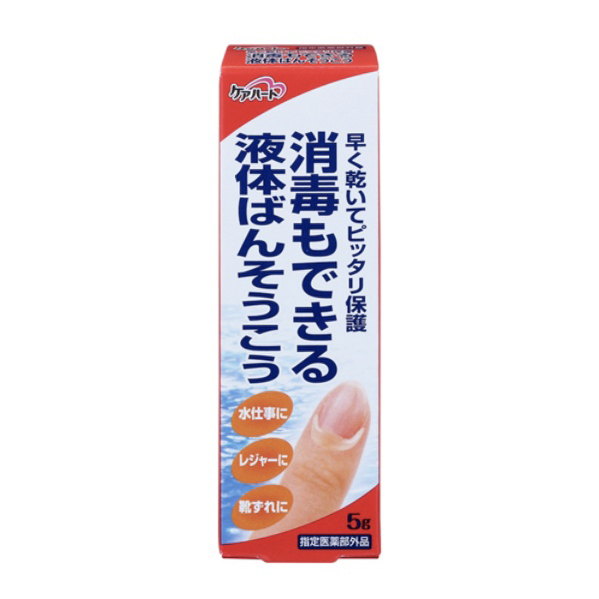 ケアハート　消毒もできる液体ばんそうこう　５Ｇ