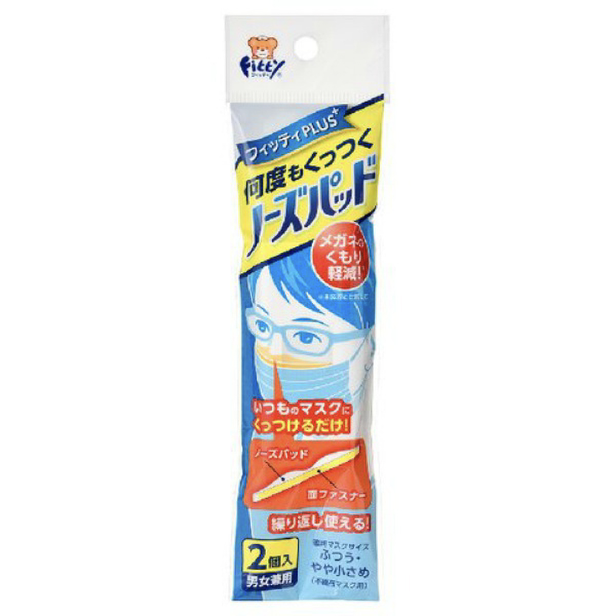 フィッティ　ノーズパッド　２個入