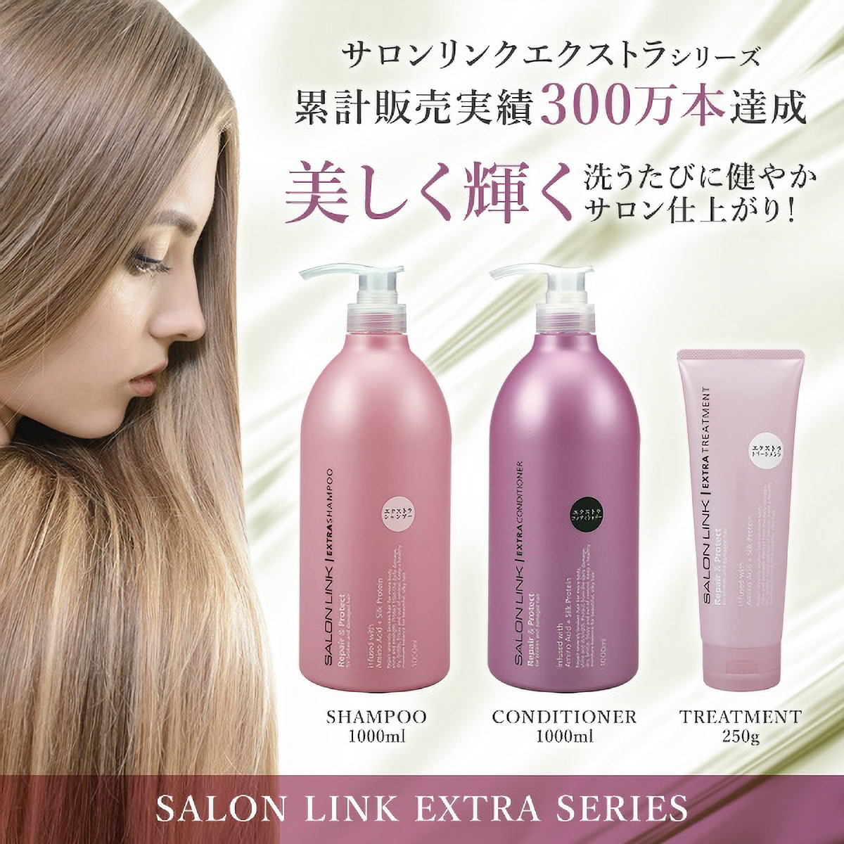 サロンリンク エクストラシャンプー 1L | かぜとゆき