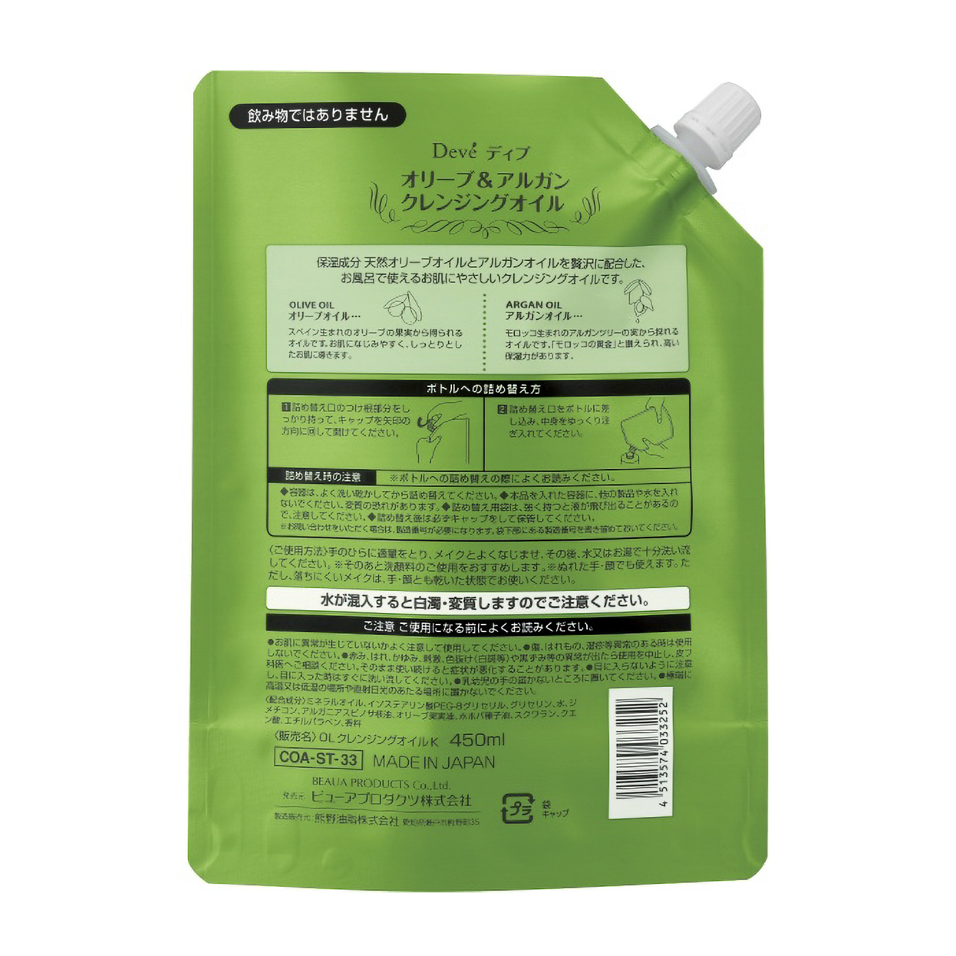 ディブ　オリーブ＆アルガン　クレンジングオイル　つめかえ用　４５０ＭＬ