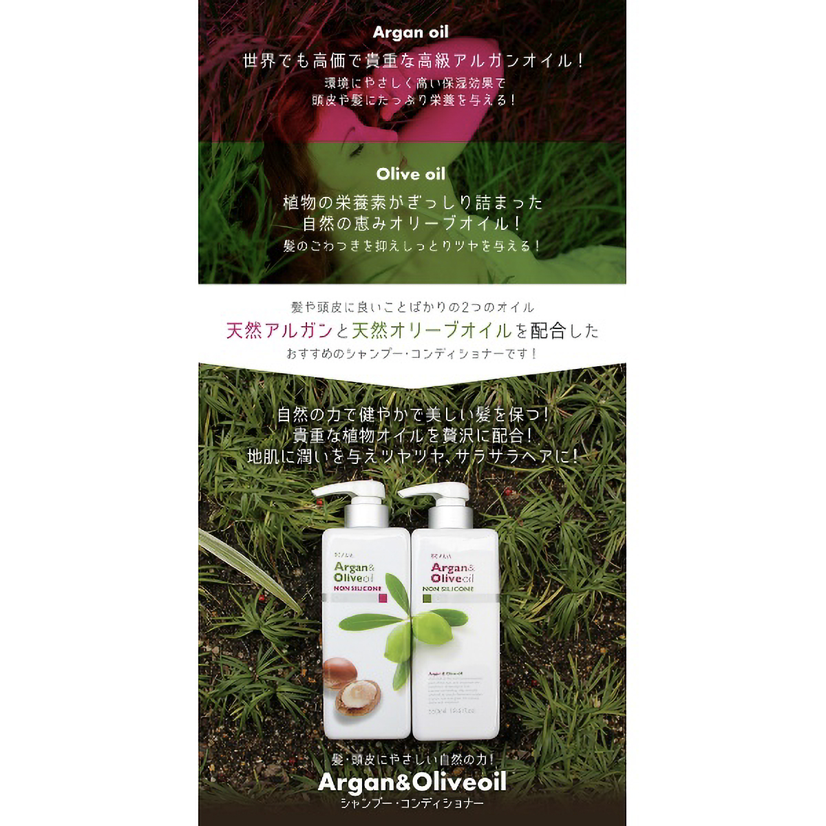 ビューア　アルガン＆オリーブ　オイルシャンプー　５５０ＭＬ