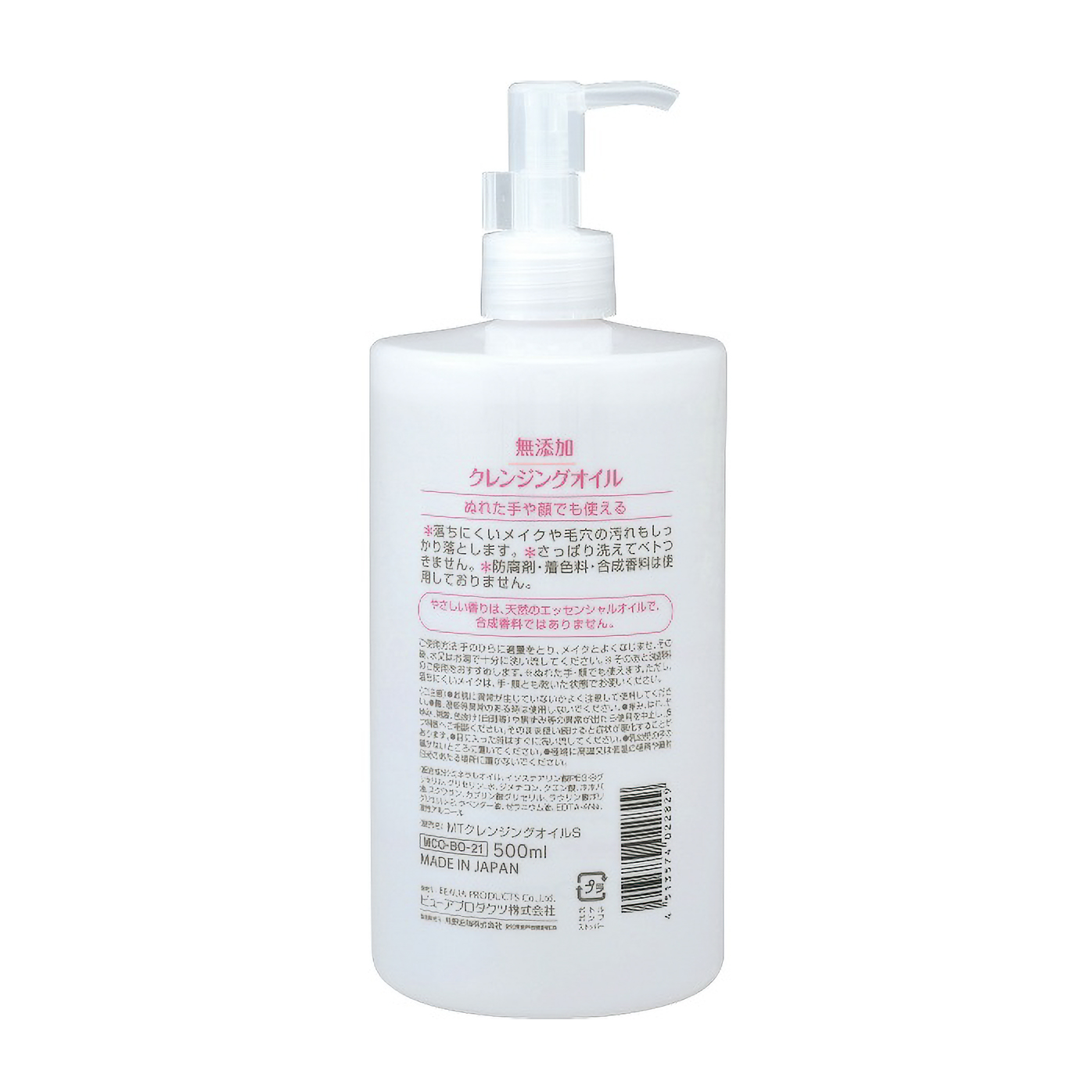 ファーマアクト　無添加　クレンジングオイル　５００ＭＬ