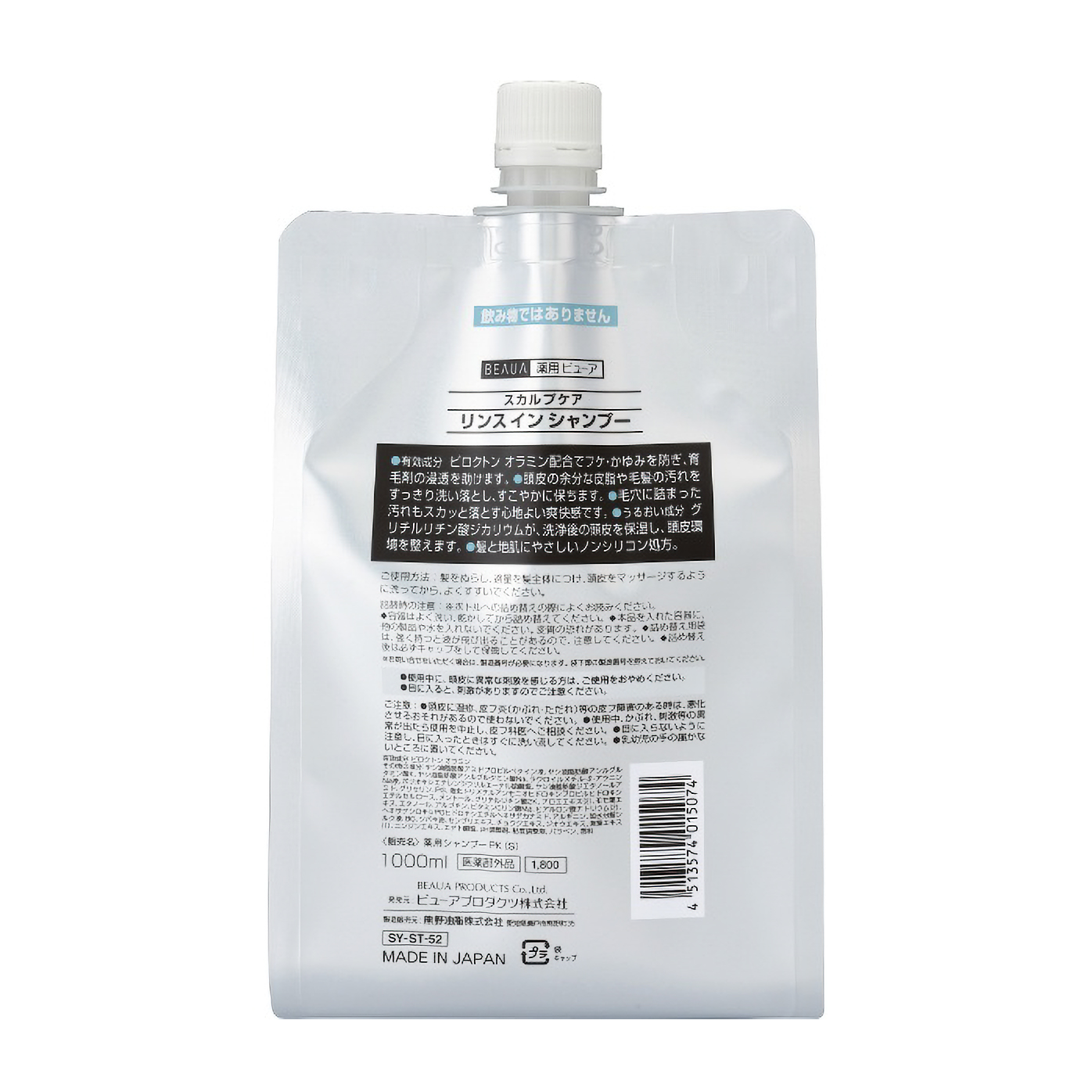 薬用スカルプケアリンスインシャンプーつめかえ用　１Ｌ