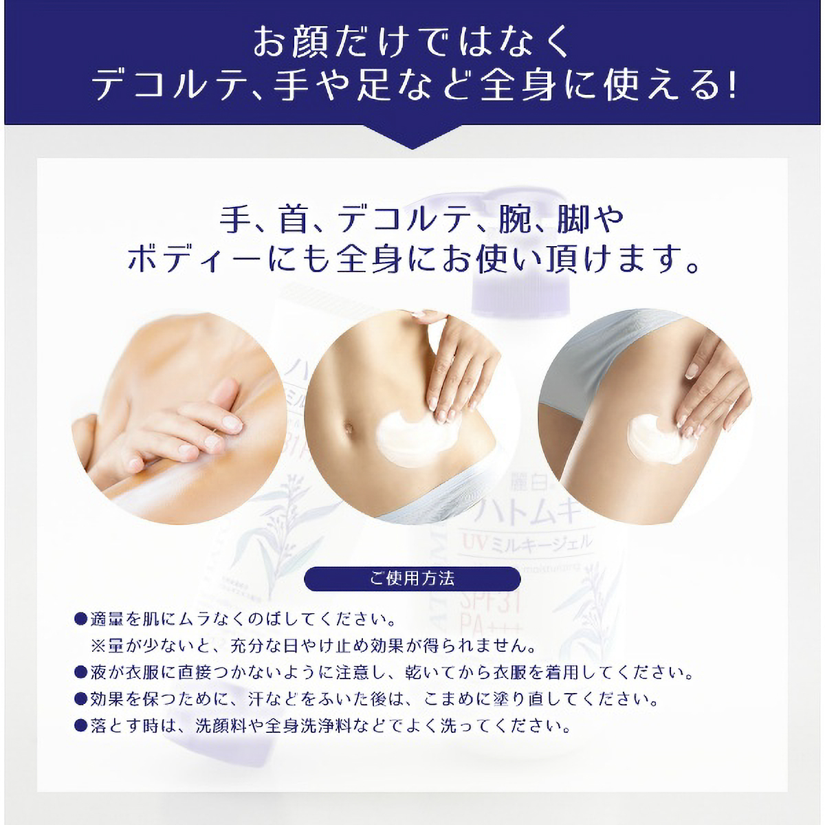 麗白　ハトムギ　ＵＶミルキージェル　２５０ＭＬ