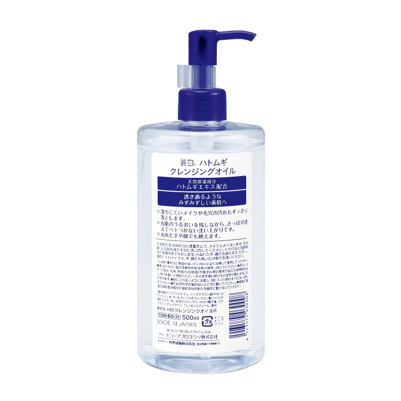 麗白　ハトムギ　クレンジングオイル　５００ＭＬ