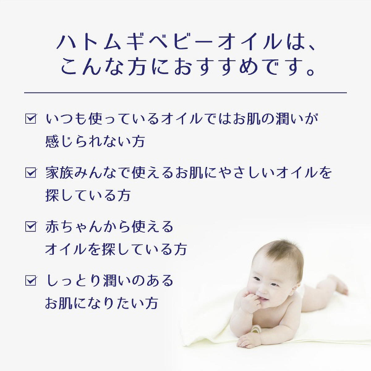 麗白　ハトムギ　ベビーオイル　３００ＭＬ