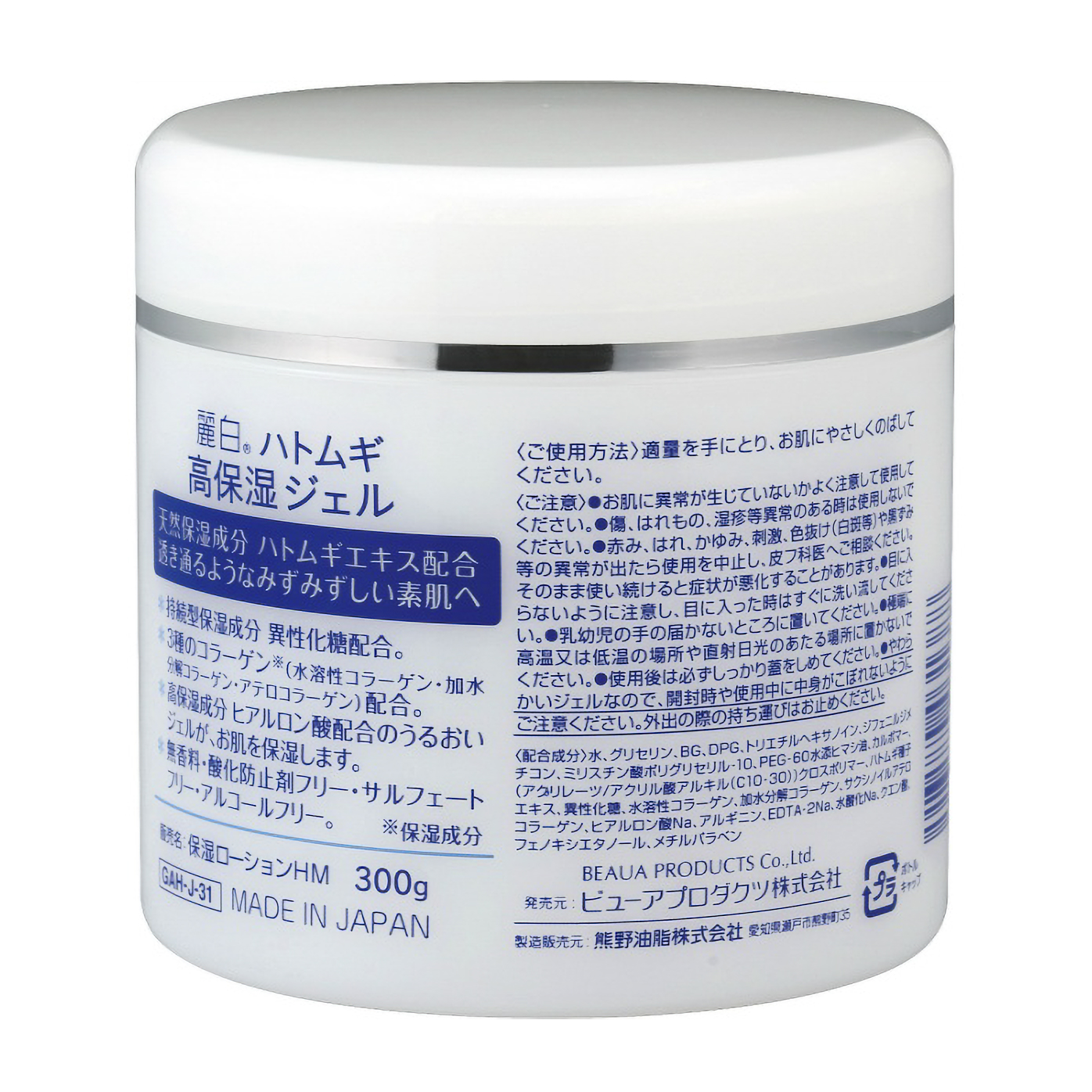 麗白　ハトムギ　高保湿ジェル　３００Ｇ