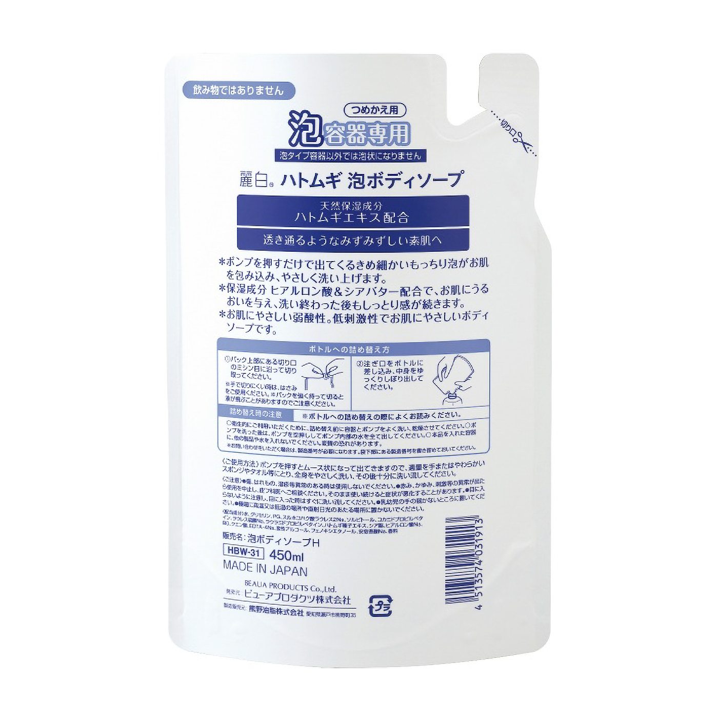 麗白　ハトムギ　泡ボディソープ　つめかえ用　４５０ＭＬ