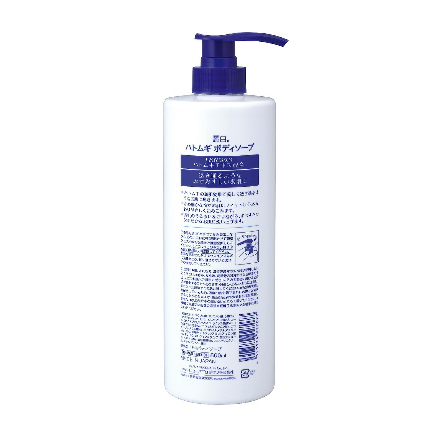 麗白　ハトムギボディソープ　本体　８００ＭＬ