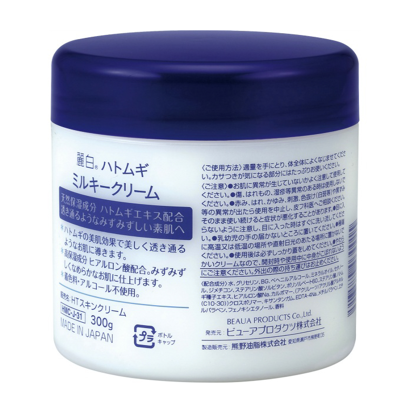 麗白　ハトムギミルキークリーム　３００Ｇ