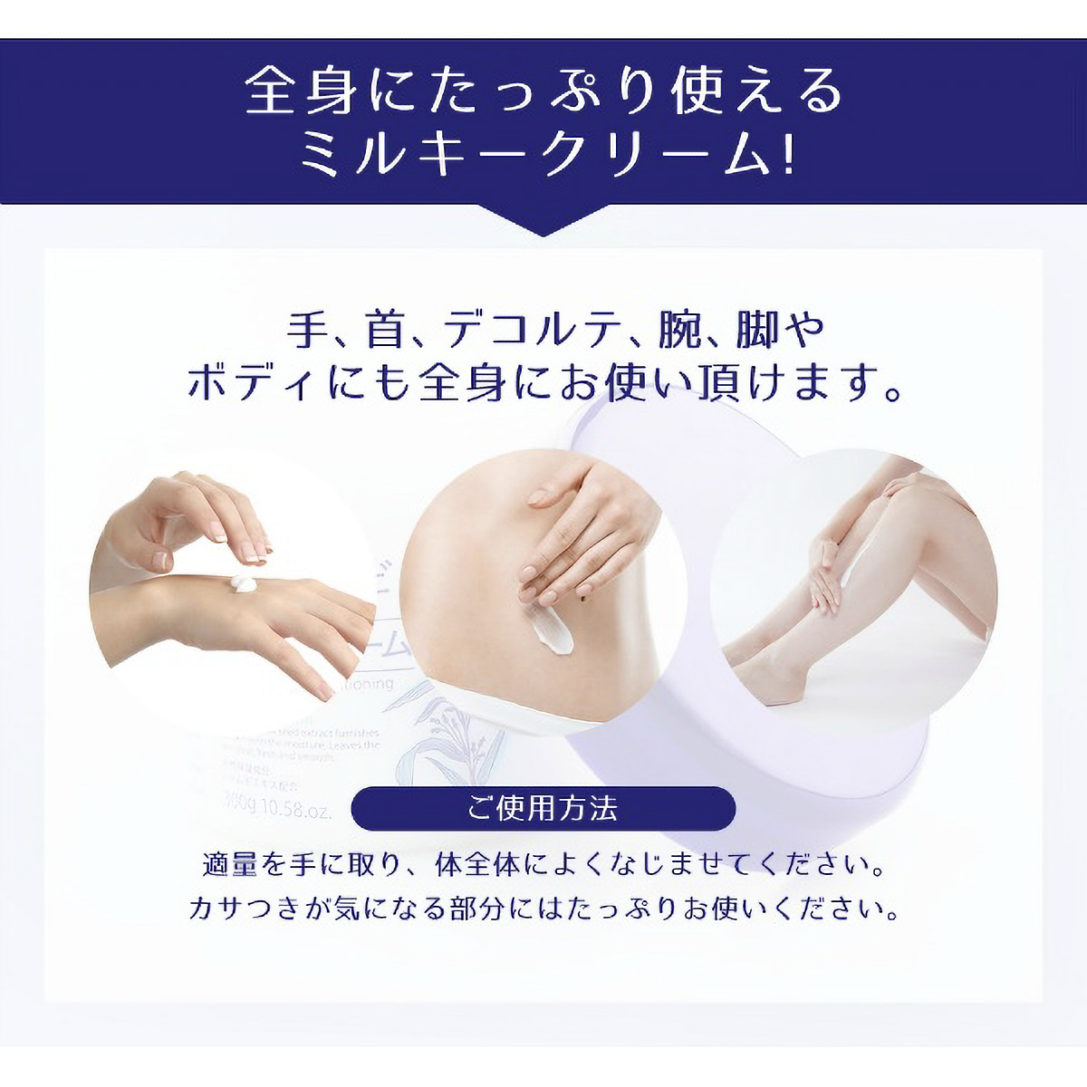 麗白　ハトムギミルキークリーム　３００Ｇ